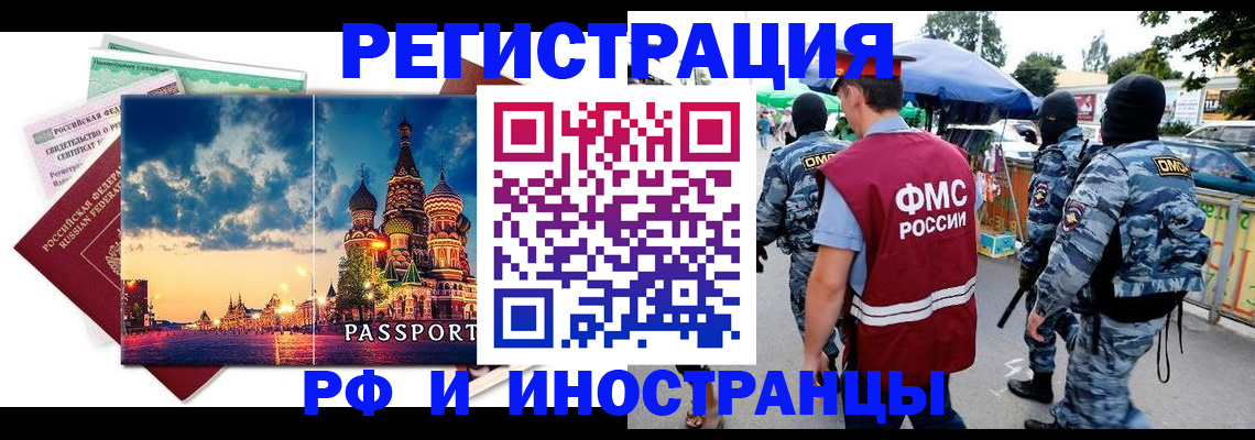 где прописаться в Колпашево