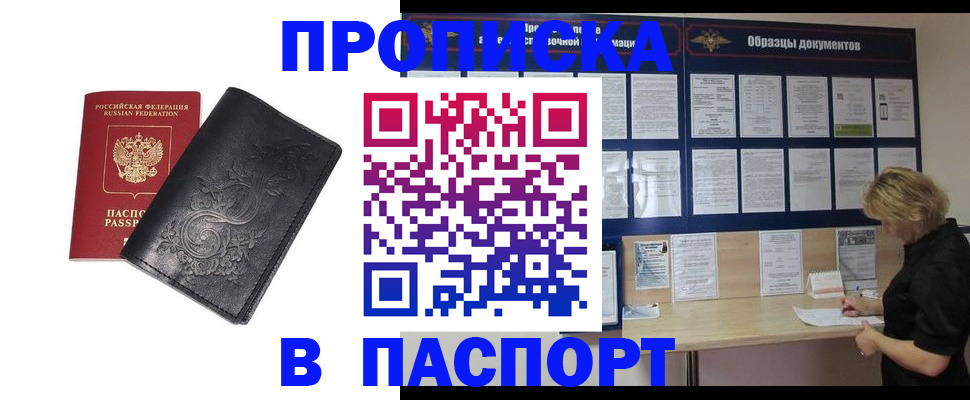 найти адрес прописки в Колпашево