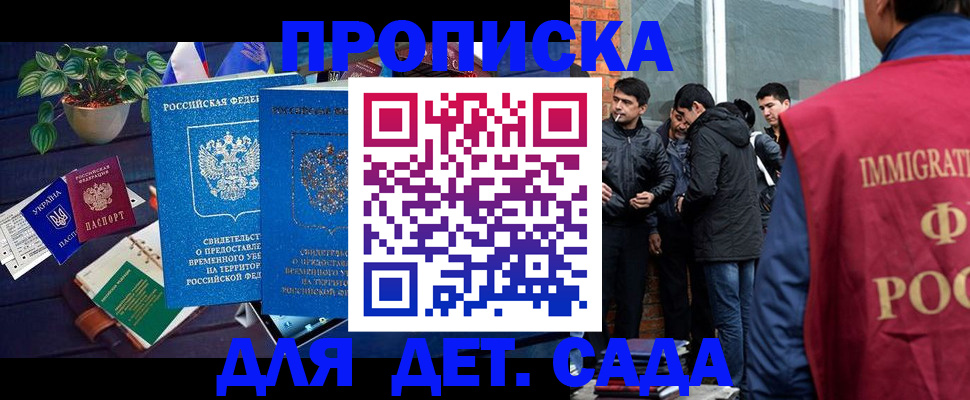 прописка для военкомата в Колпашево