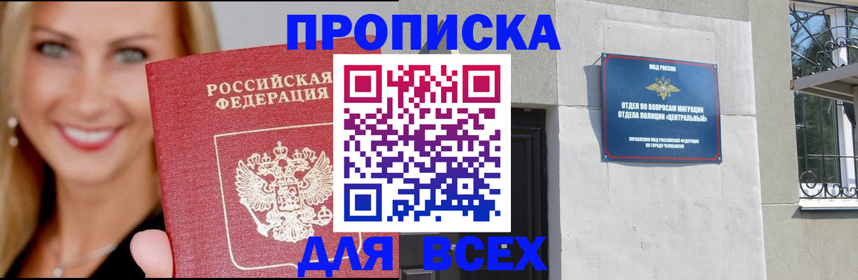 временная регистрация адрес в Колпашево
