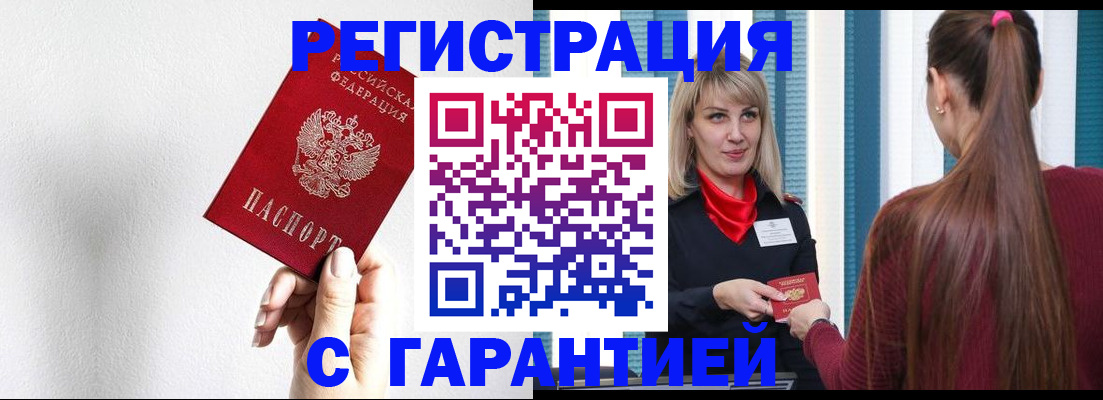временная регистрация адрес в Колпашево