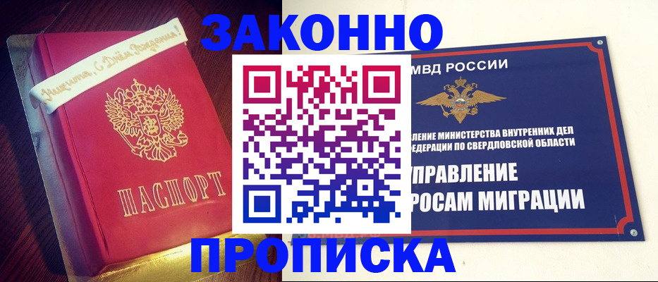 временная регистрация адрес в Колпашево