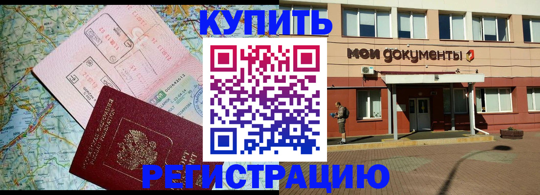 прописка для военкомата в Колпашево