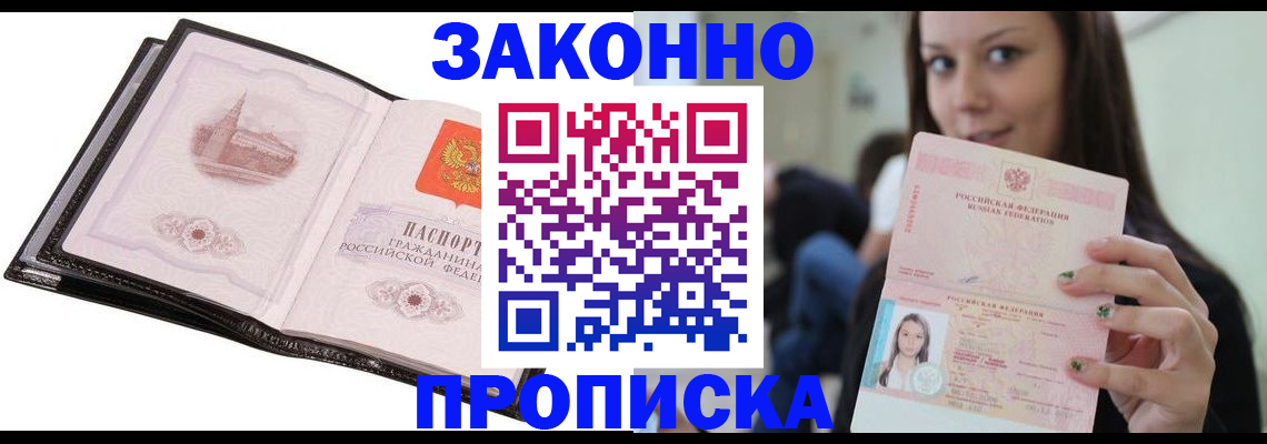 временная регистрация в квартире в Колпашево