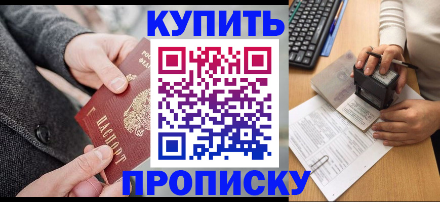 временная регистрация надежно в Колпашево