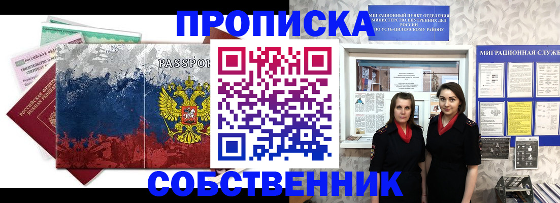 найти адрес прописки в Колпашево