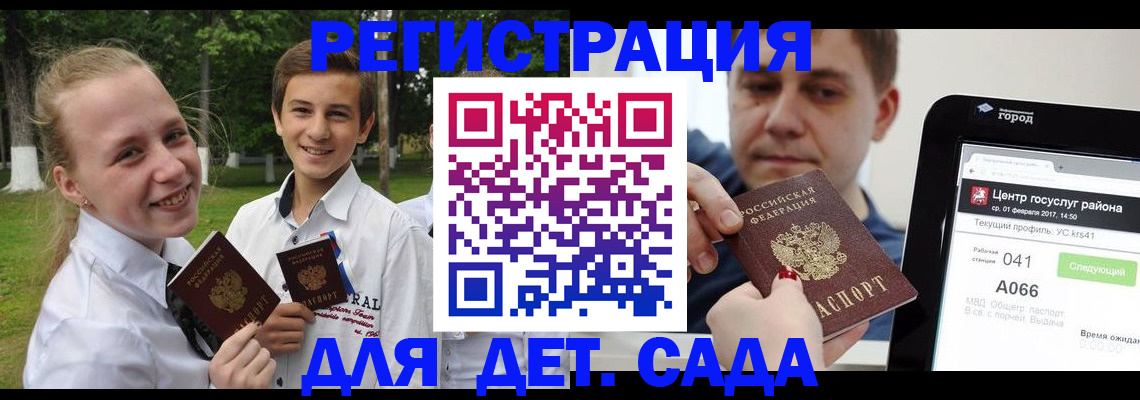 временная регистрация собственник в Колпашево