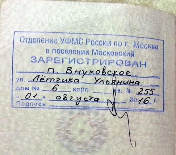 прописка в Колпашево
